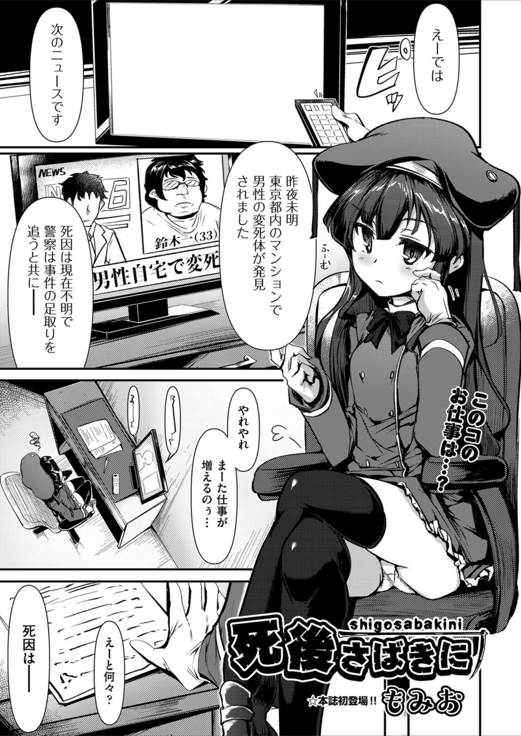 試し読み 1枚目