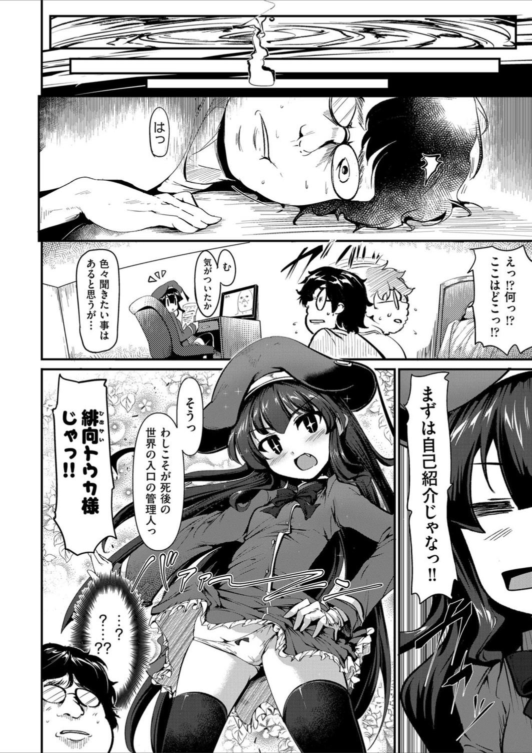 試し読み 2枚目