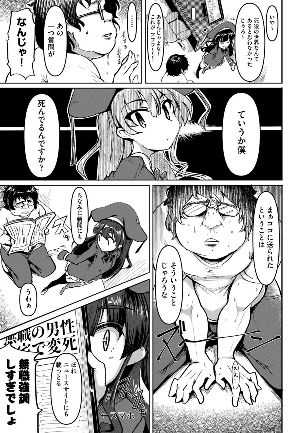 試し読み 3枚目