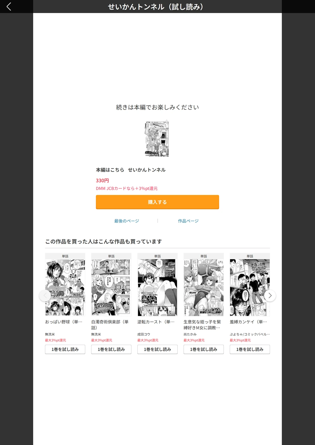 試し読み 5枚目