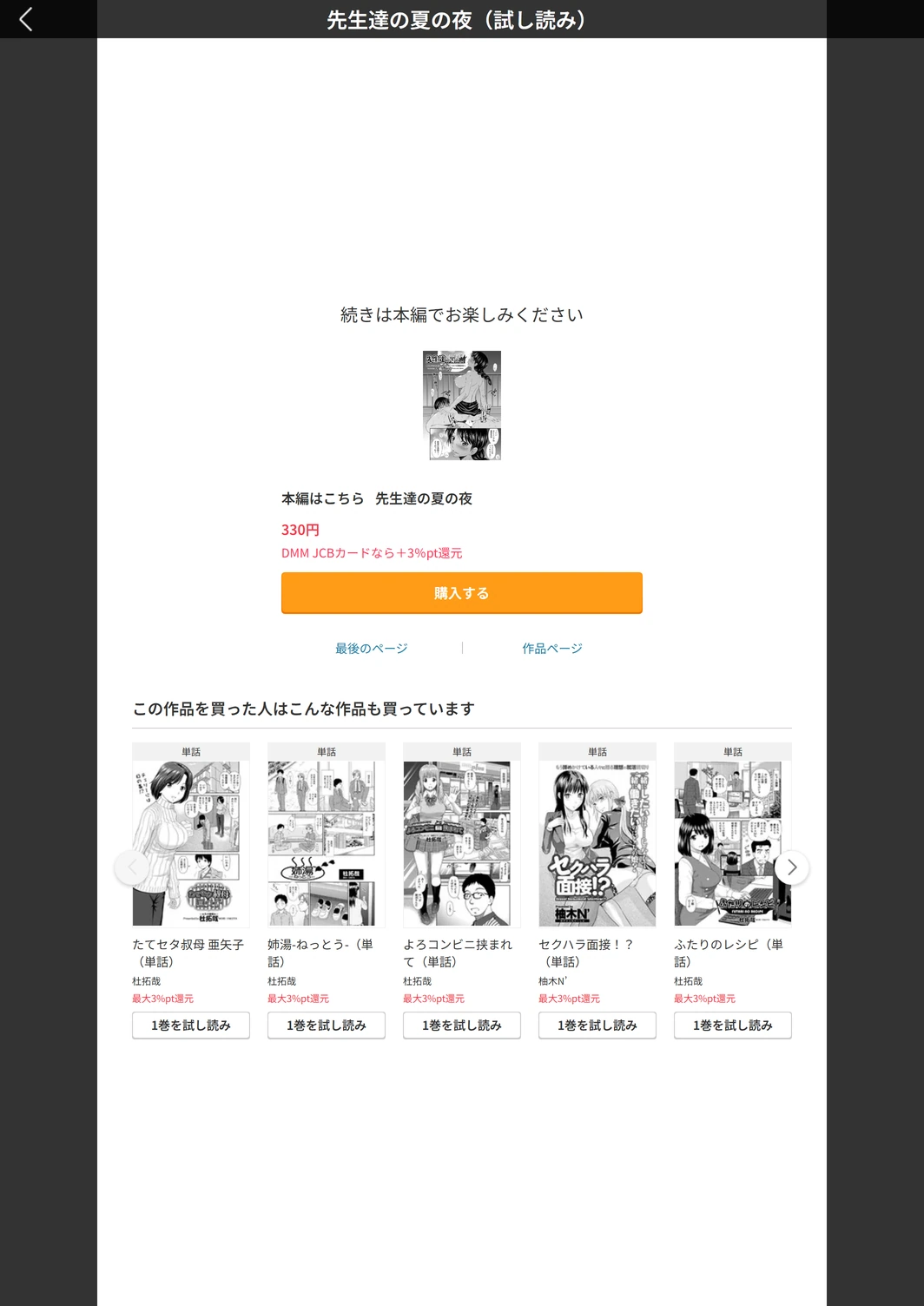 試し読み 5枚目