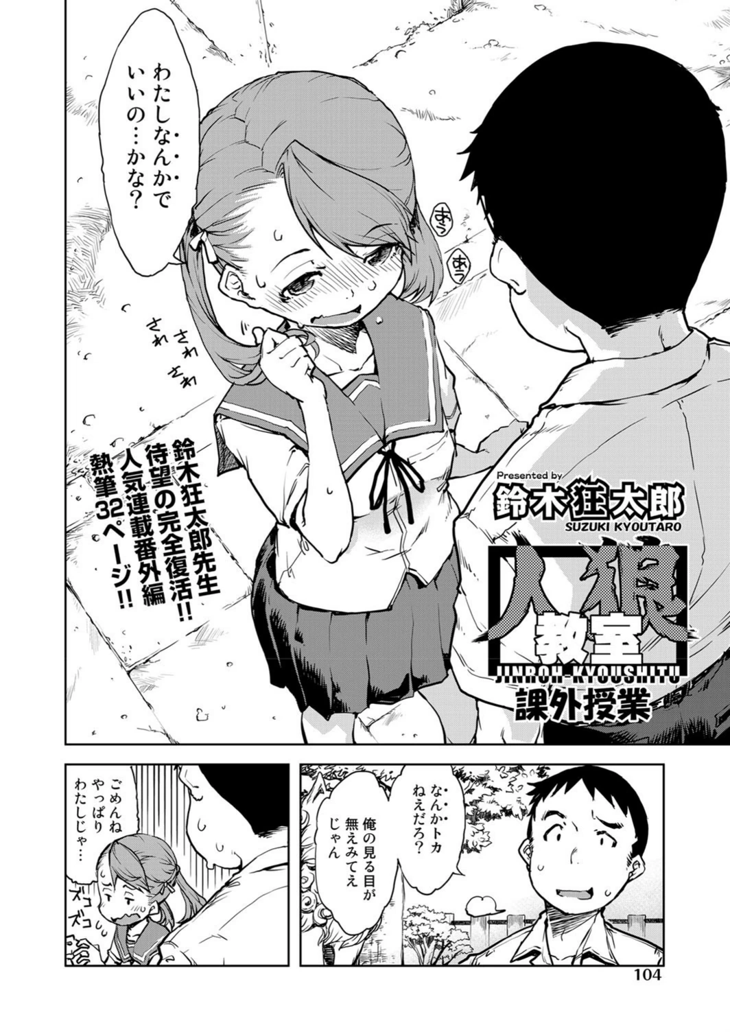 試し読み 2枚目