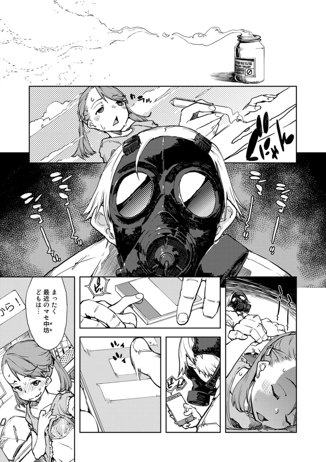 試し読み 5枚目