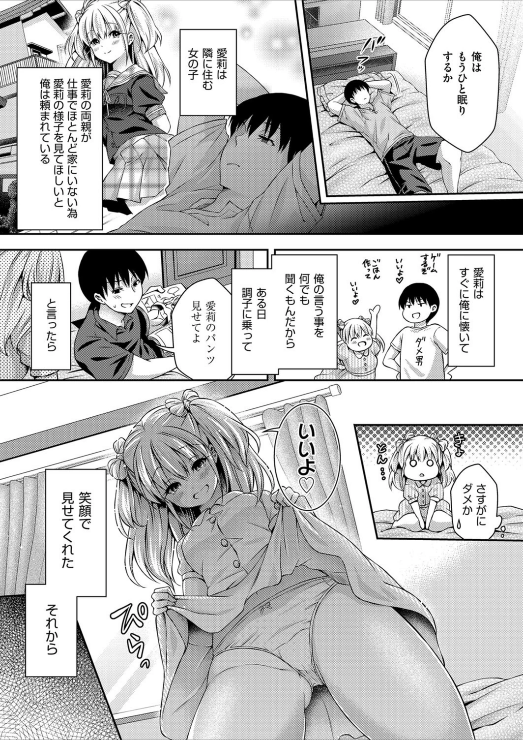 試し読み 8枚目