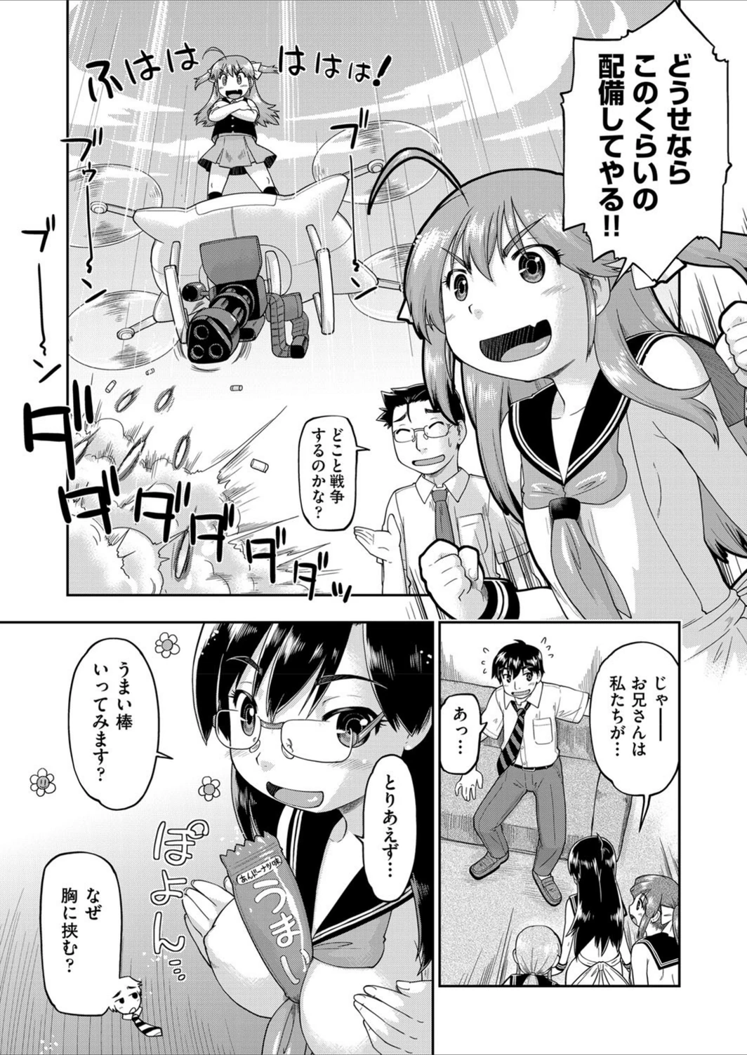 試し読み 5枚目