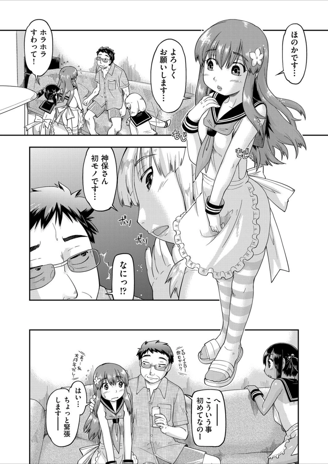 試し読み 8枚目