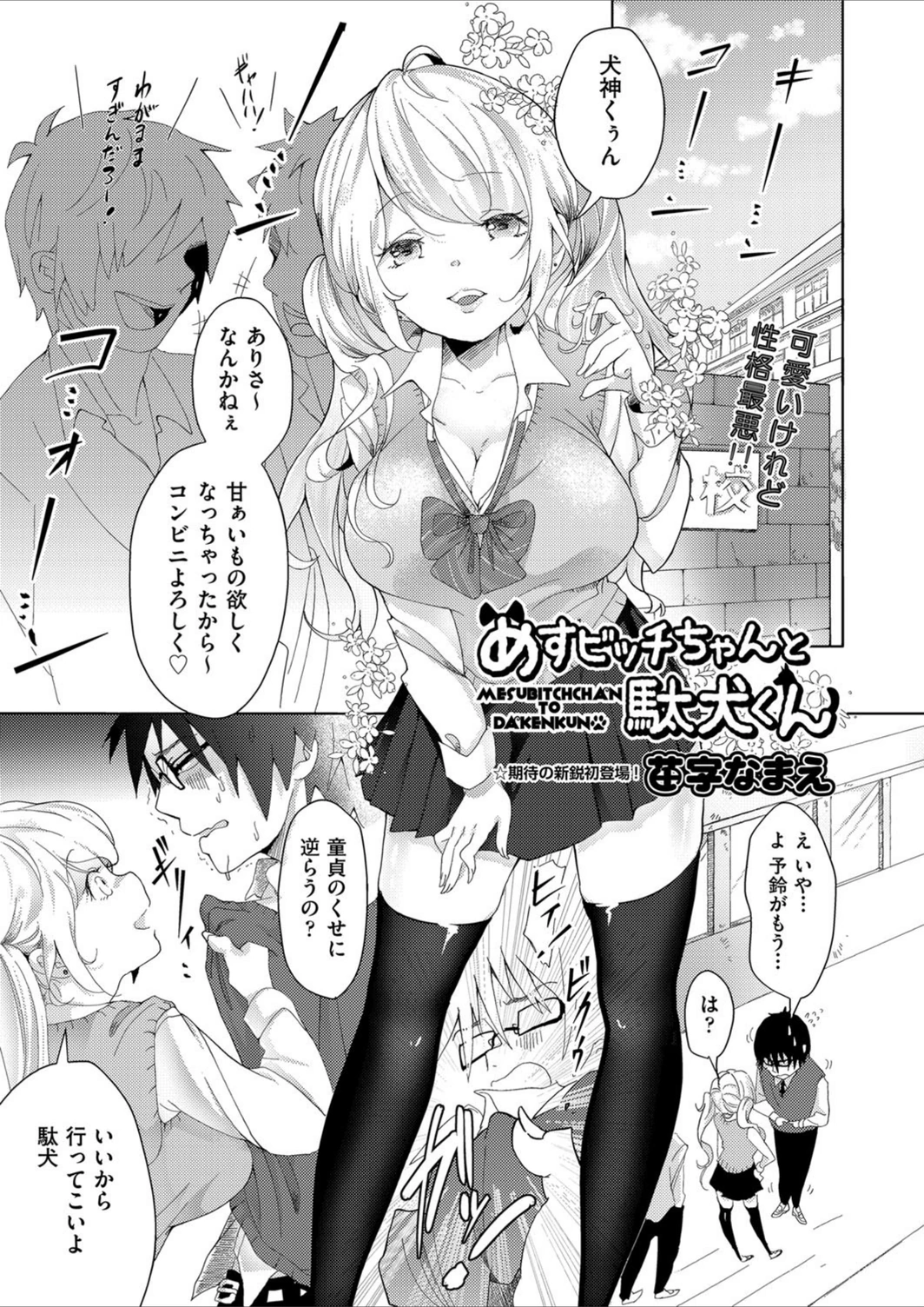 試し読み 1枚目