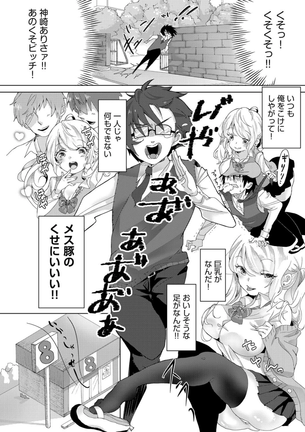 試し読み 2枚目