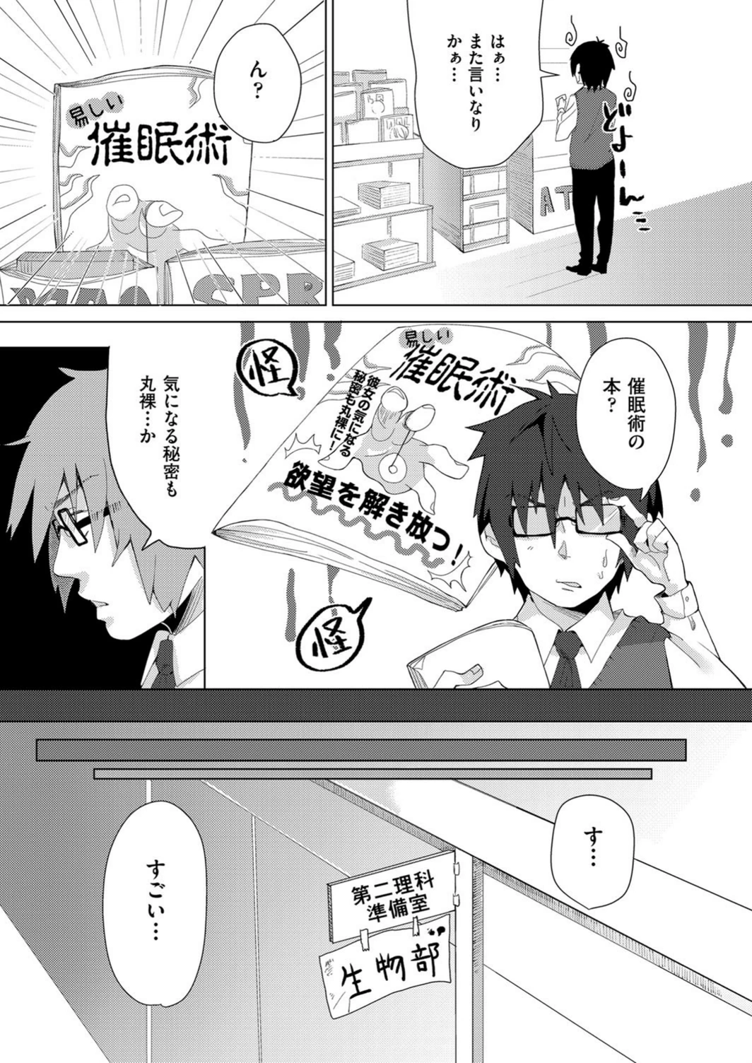 試し読み 3枚目