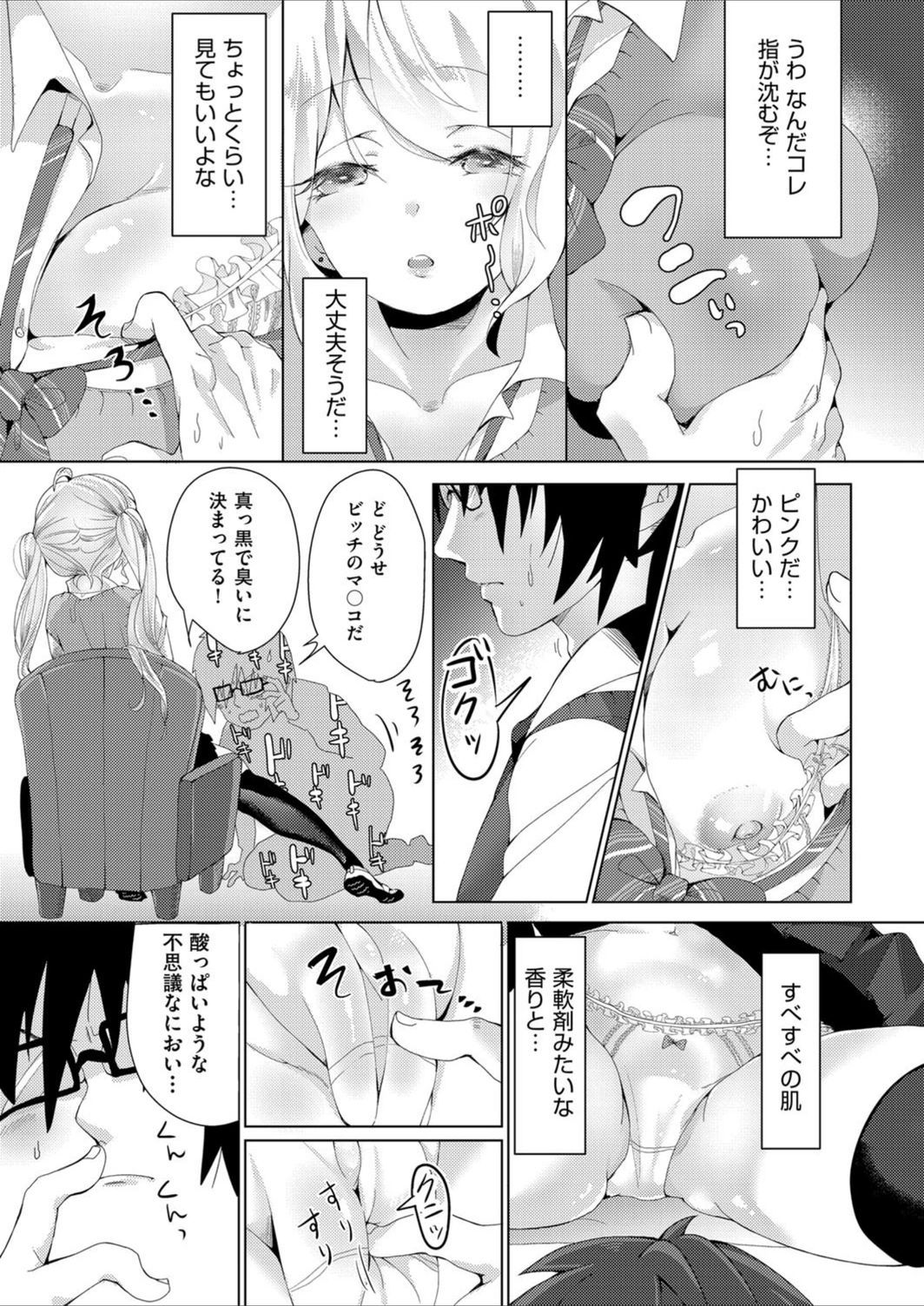 試し読み 5枚目