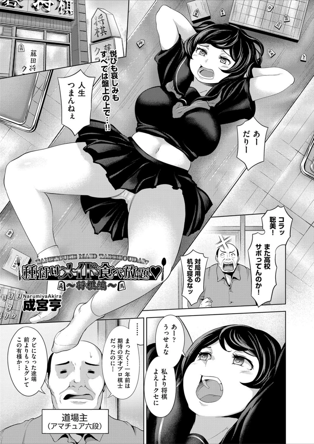 試し読み 1枚目