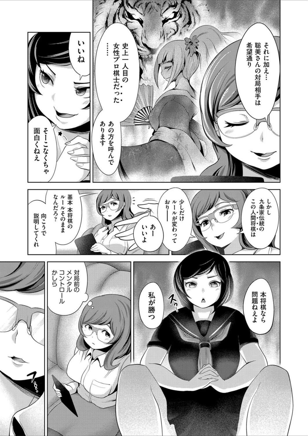試し読み 5枚目