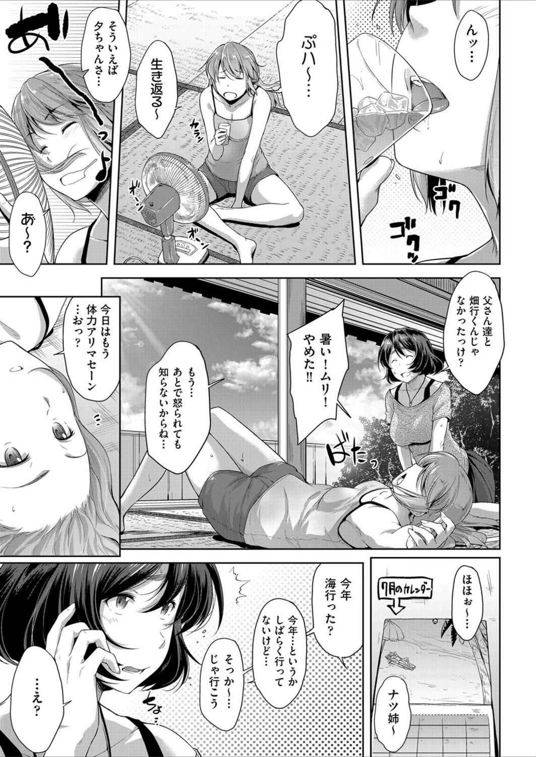試し読み 3枚目