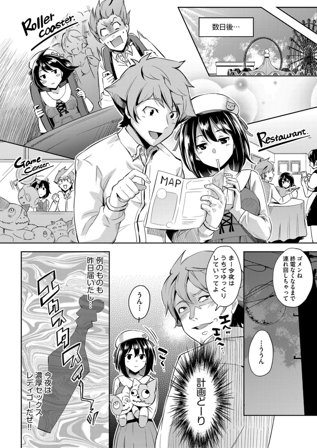 試し読み 4枚目