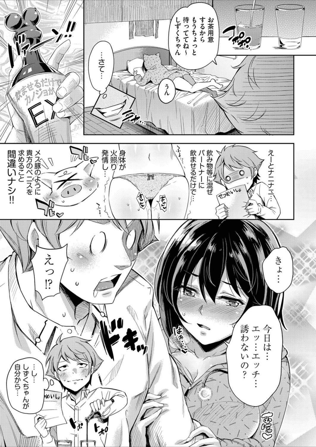 試し読み 5枚目