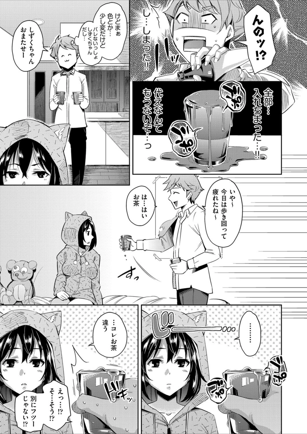 試し読み 7枚目