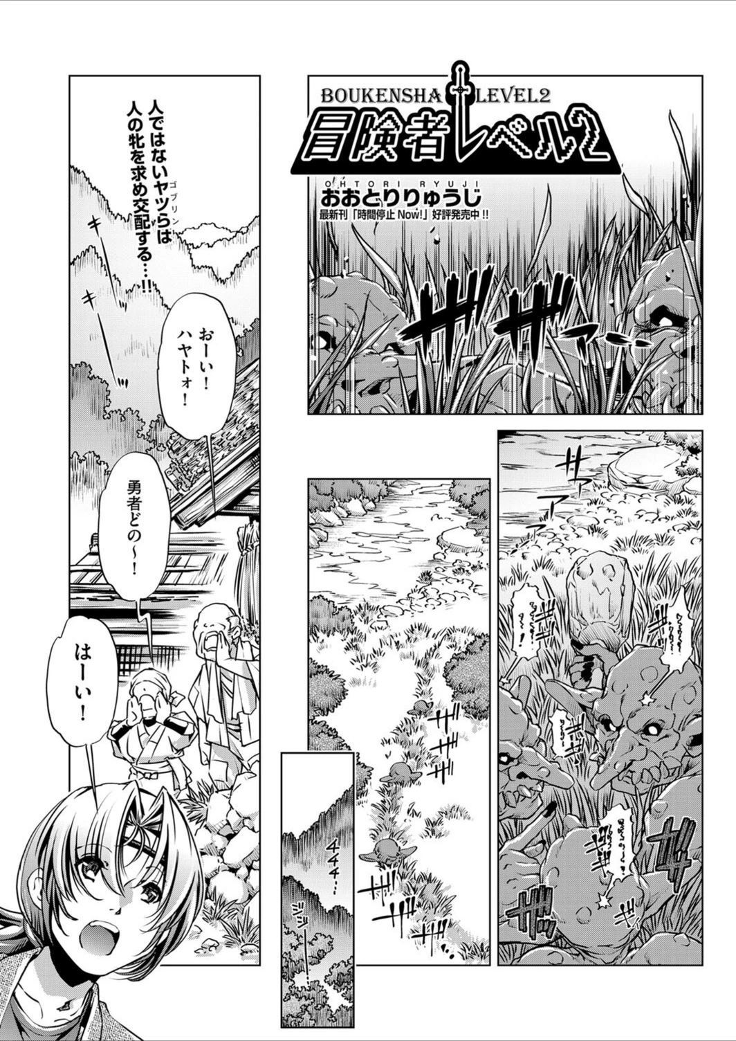 試し読み 1枚目