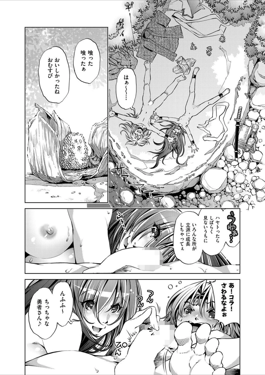 試し読み 8枚目