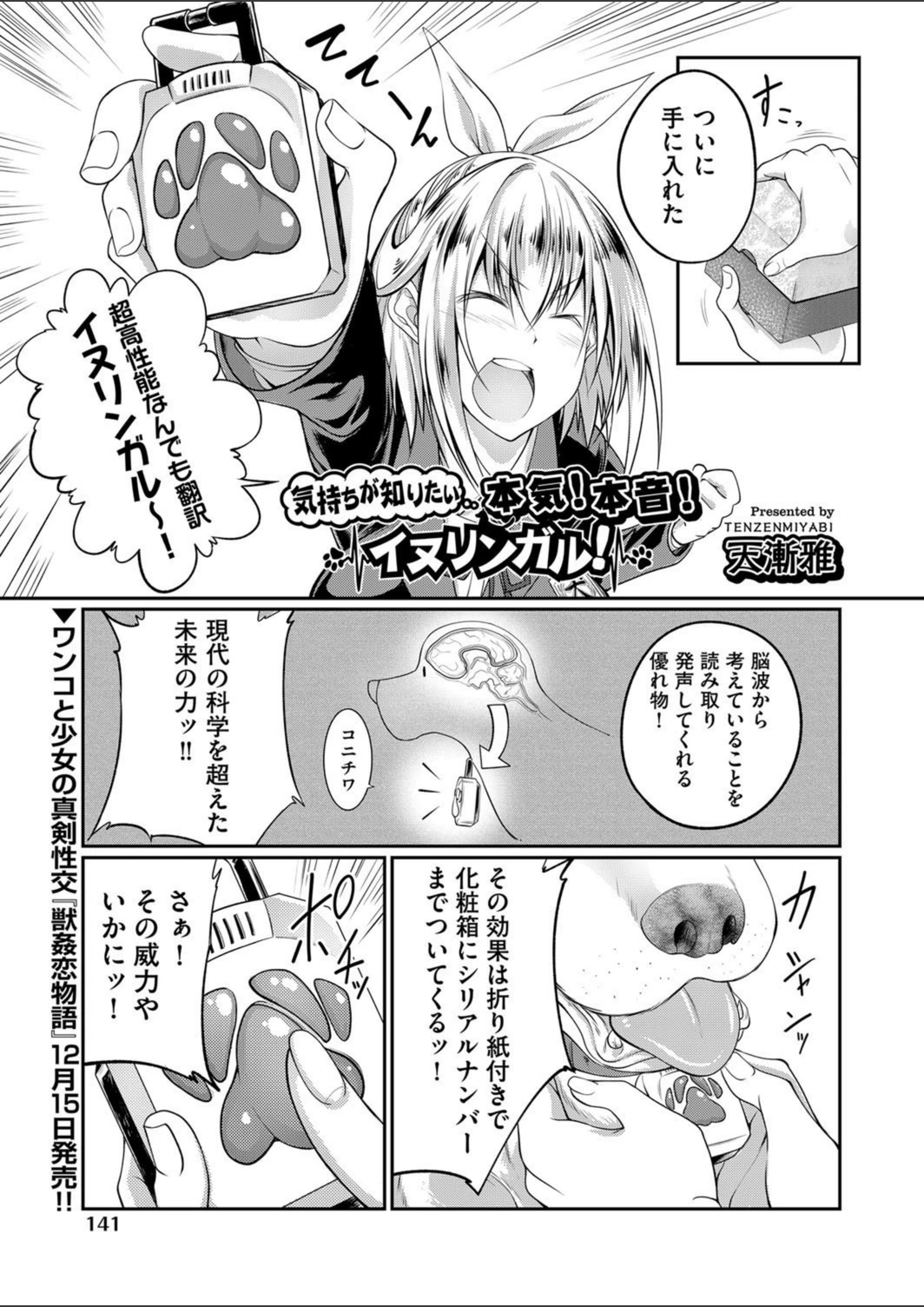試し読み 1枚目