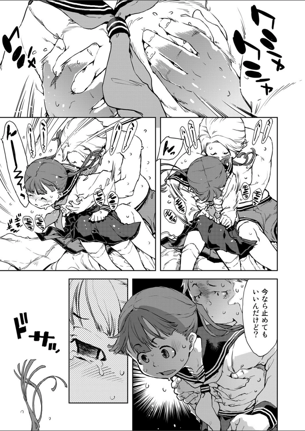 試し読み 7枚目