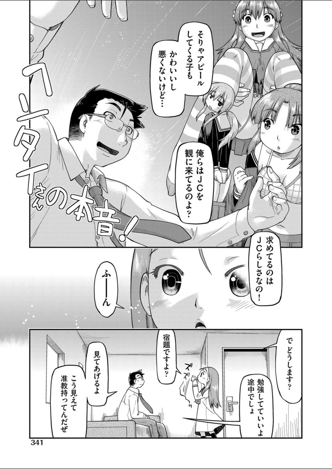 試し読み 5枚目