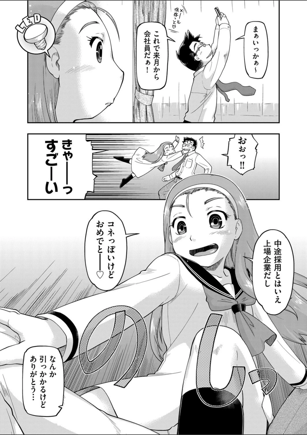 試し読み 7枚目