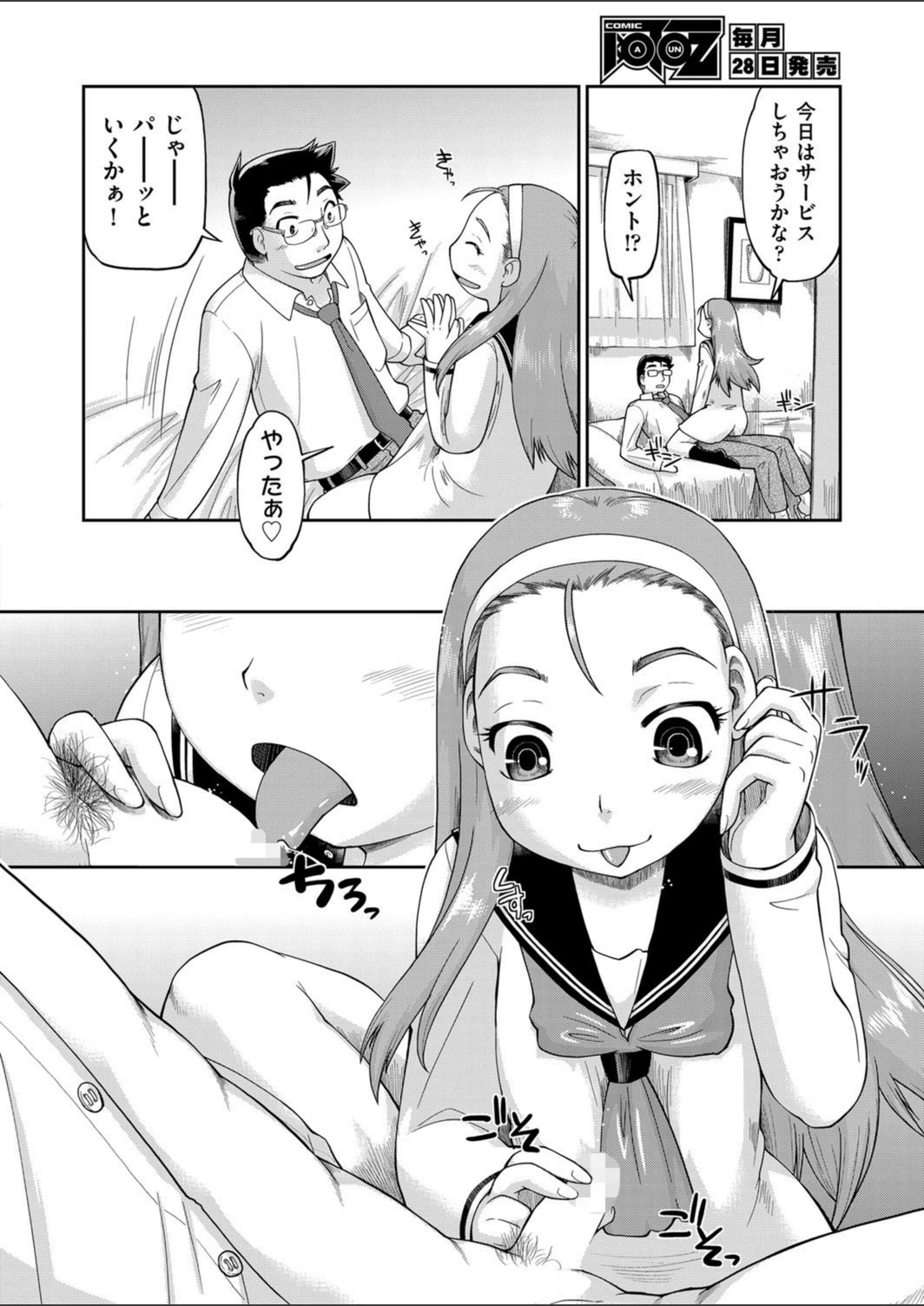 試し読み 8枚目