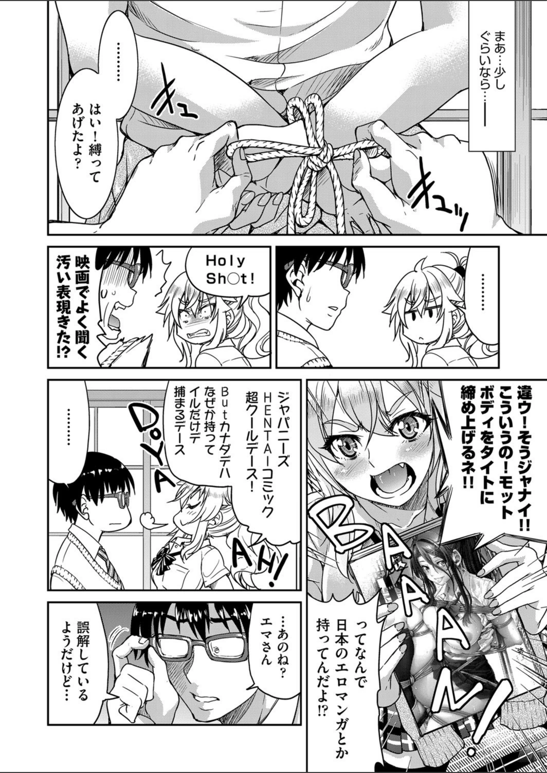試し読み 8枚目