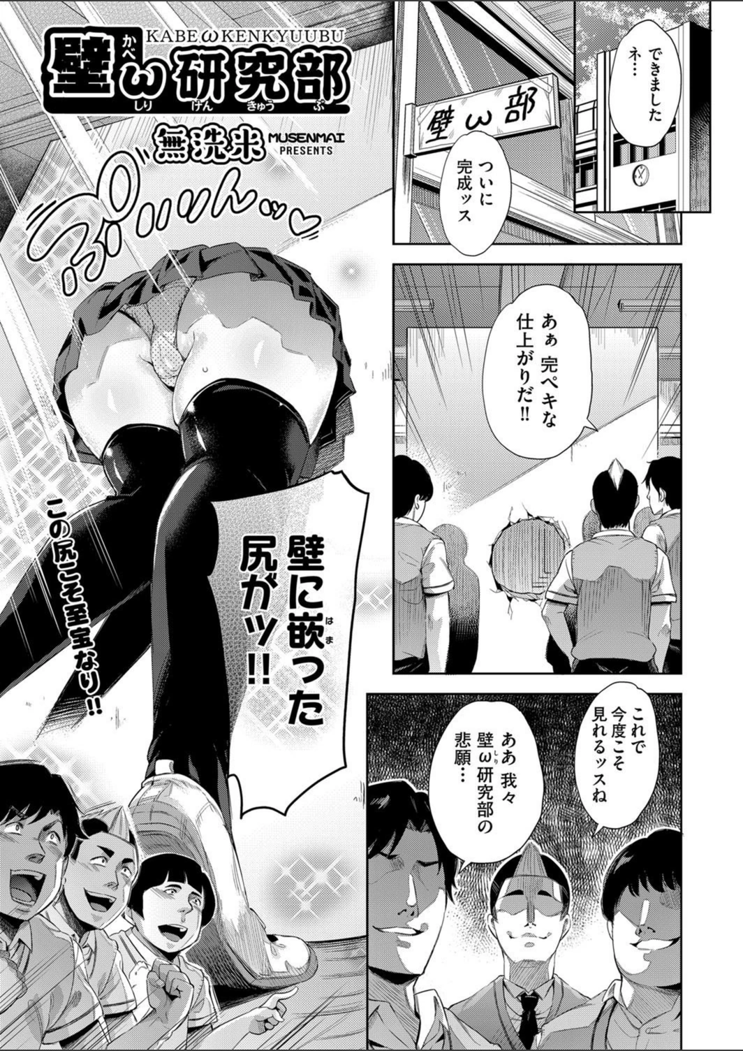 試し読み 1枚目
