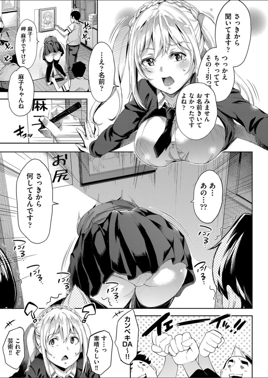 試し読み 5枚目