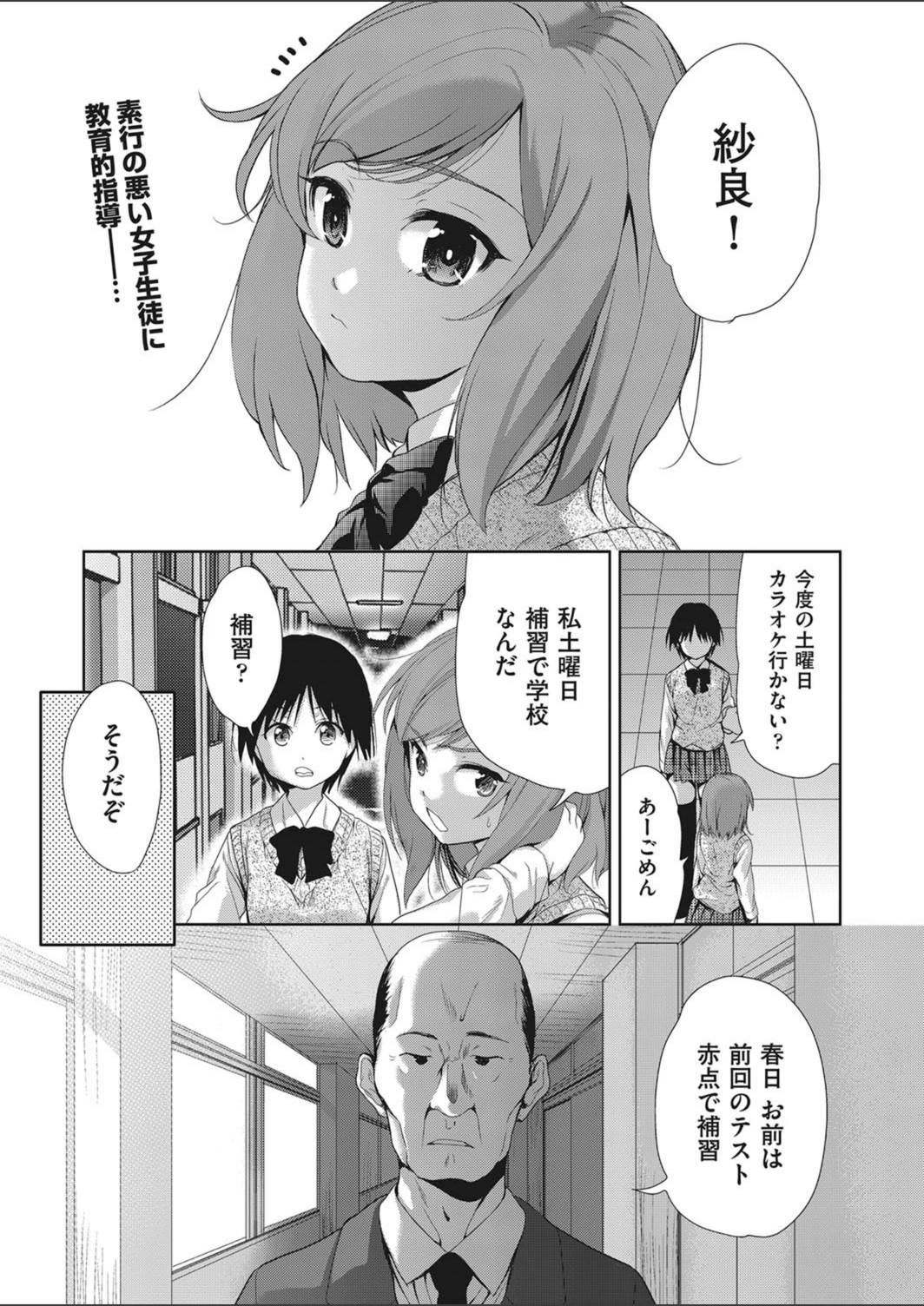 試し読み 1枚目