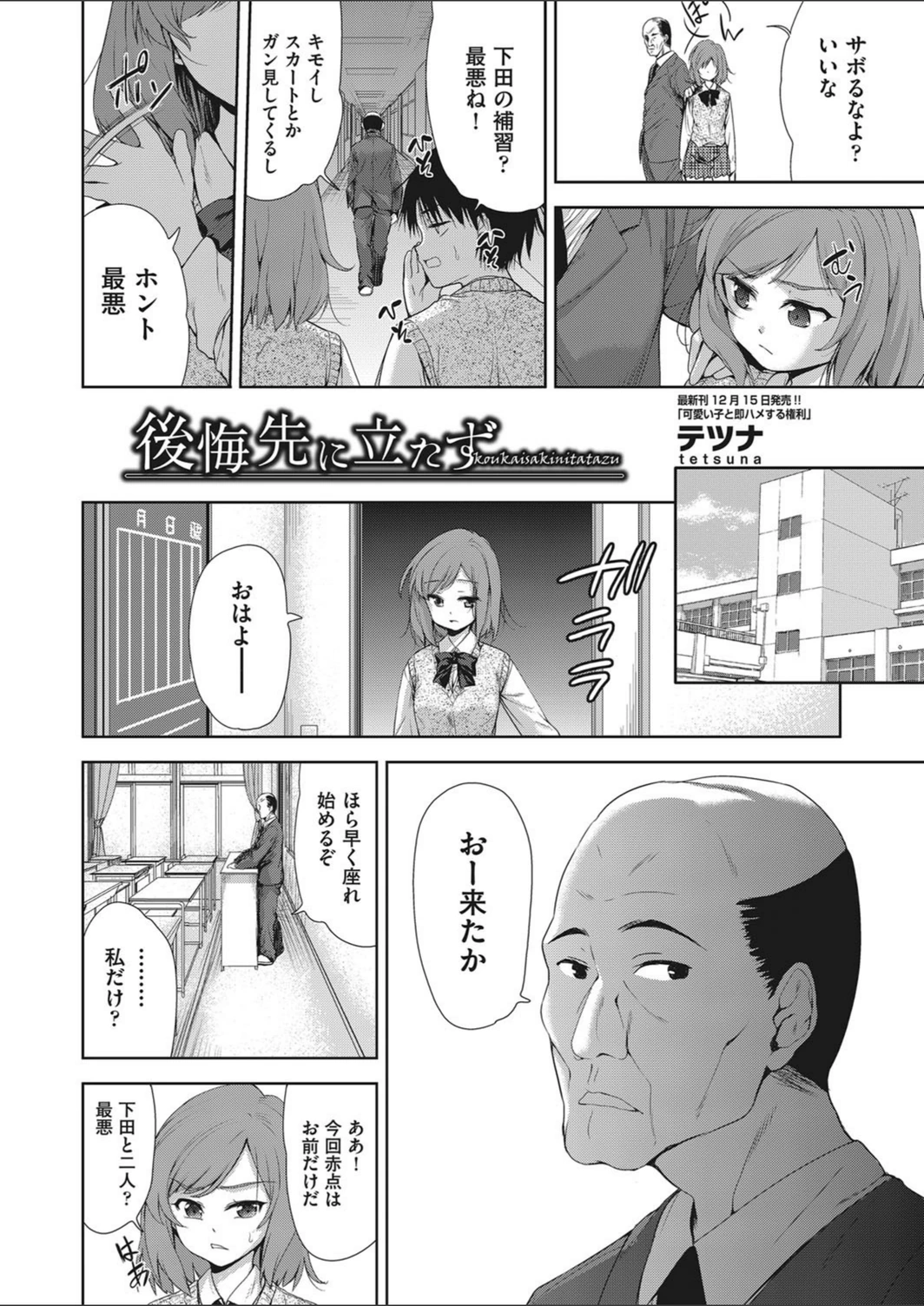 試し読み 2枚目