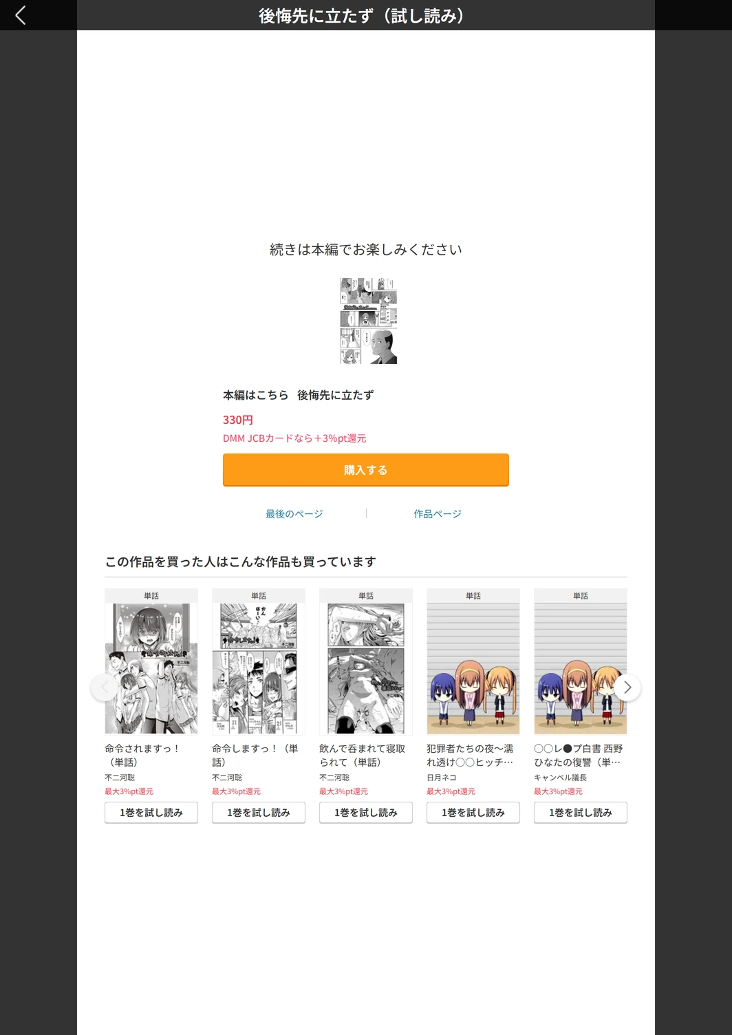 試し読み 5枚目
