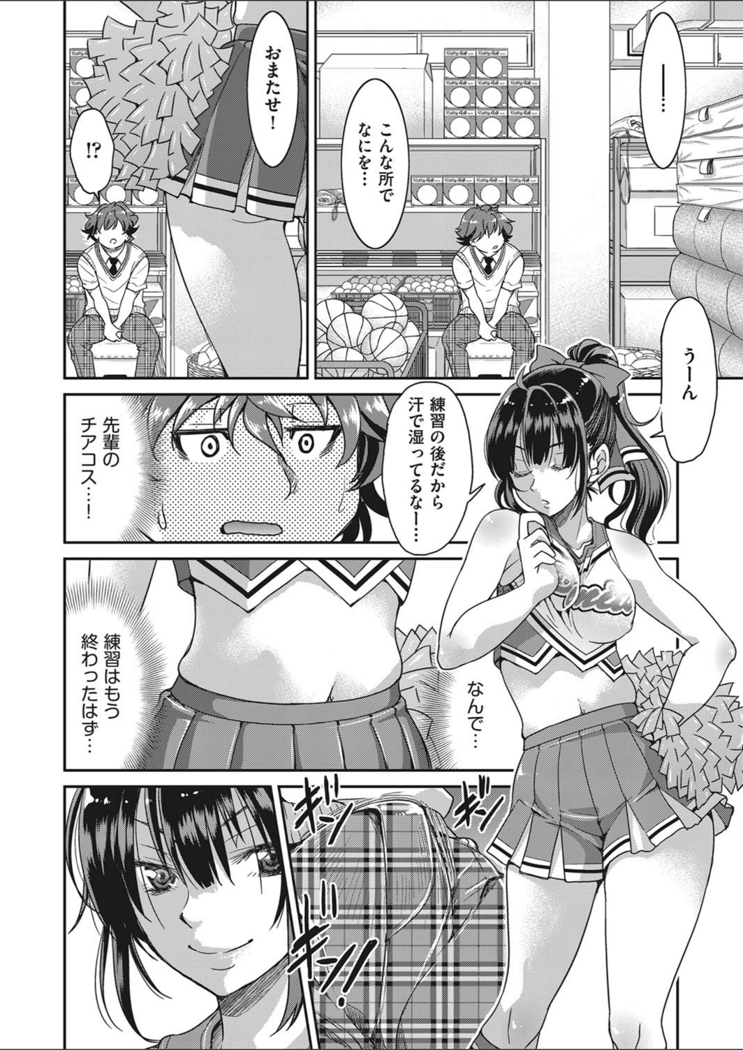 試し読み 8枚目