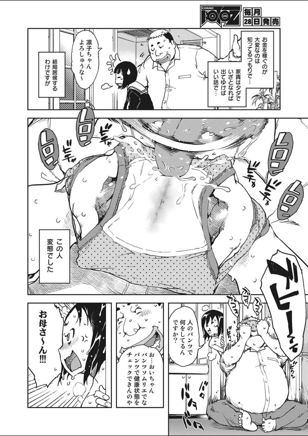 試し読み 6枚目