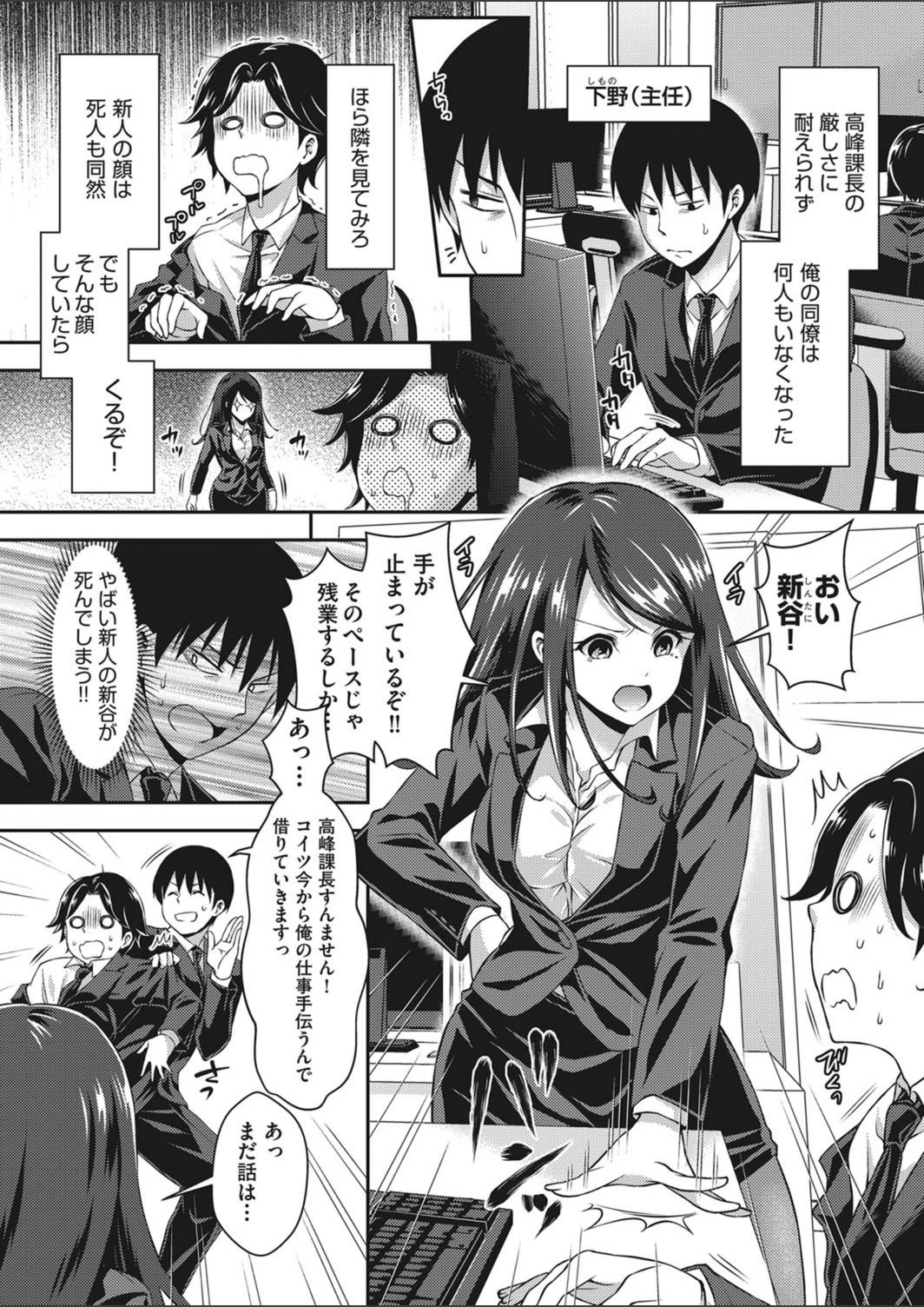 試し読み 2枚目