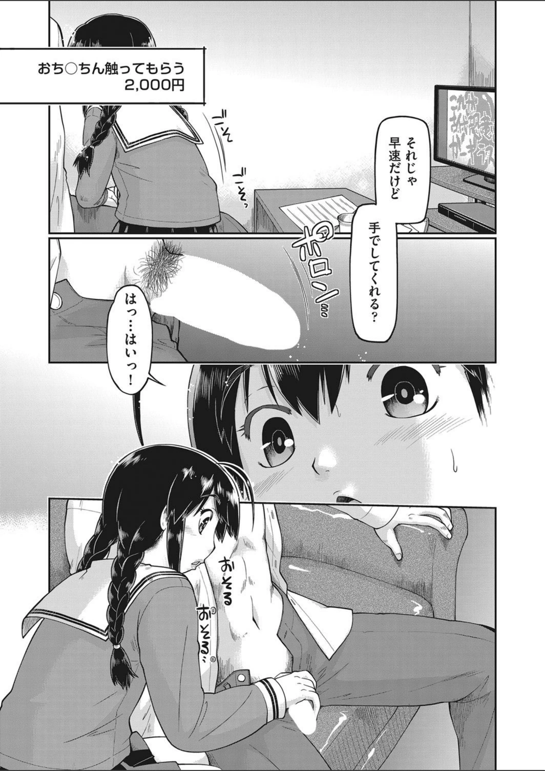 試し読み 5枚目
