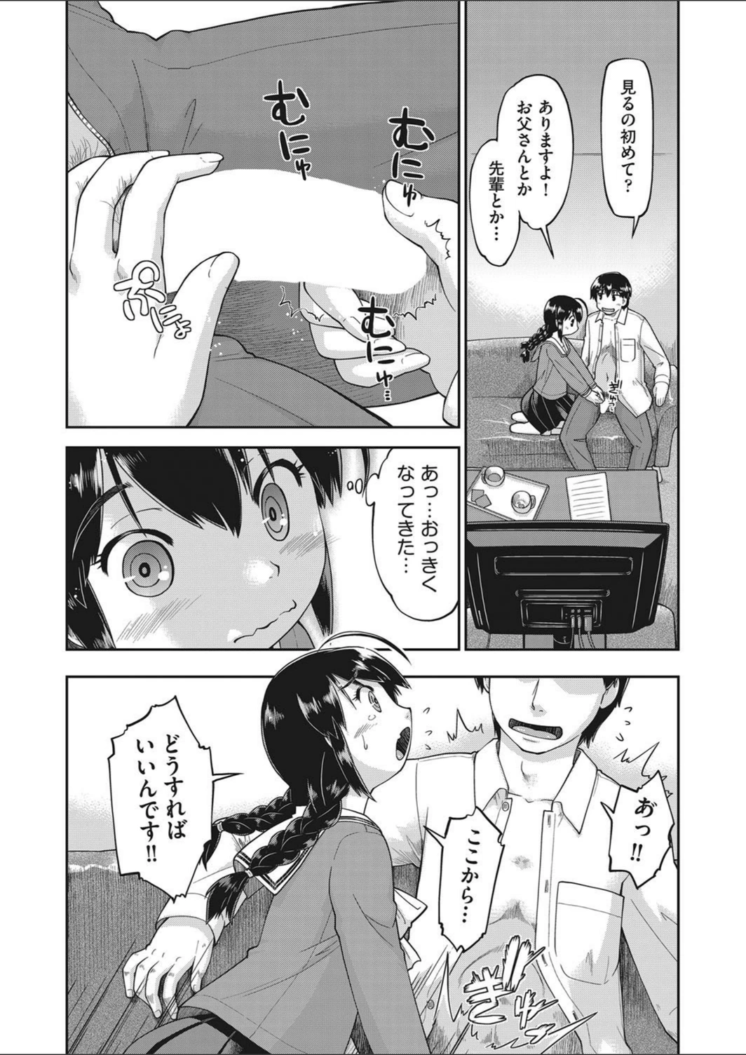 試し読み 6枚目