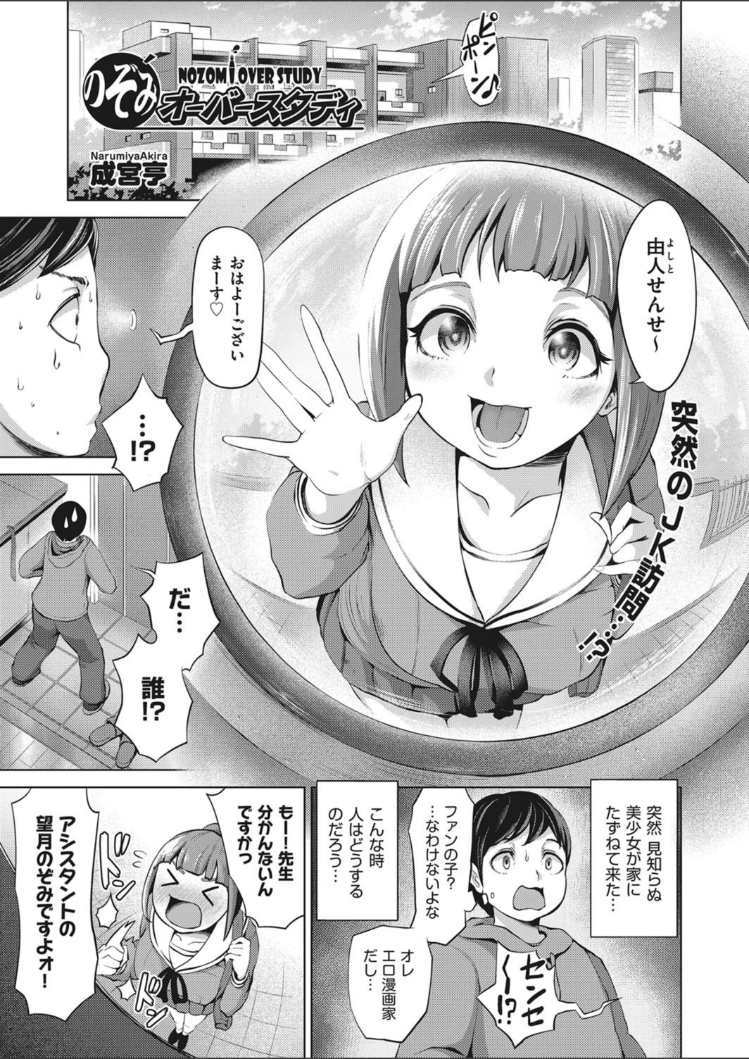 試し読み 1枚目