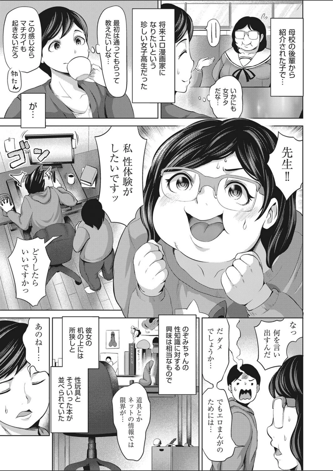 試し読み 3枚目