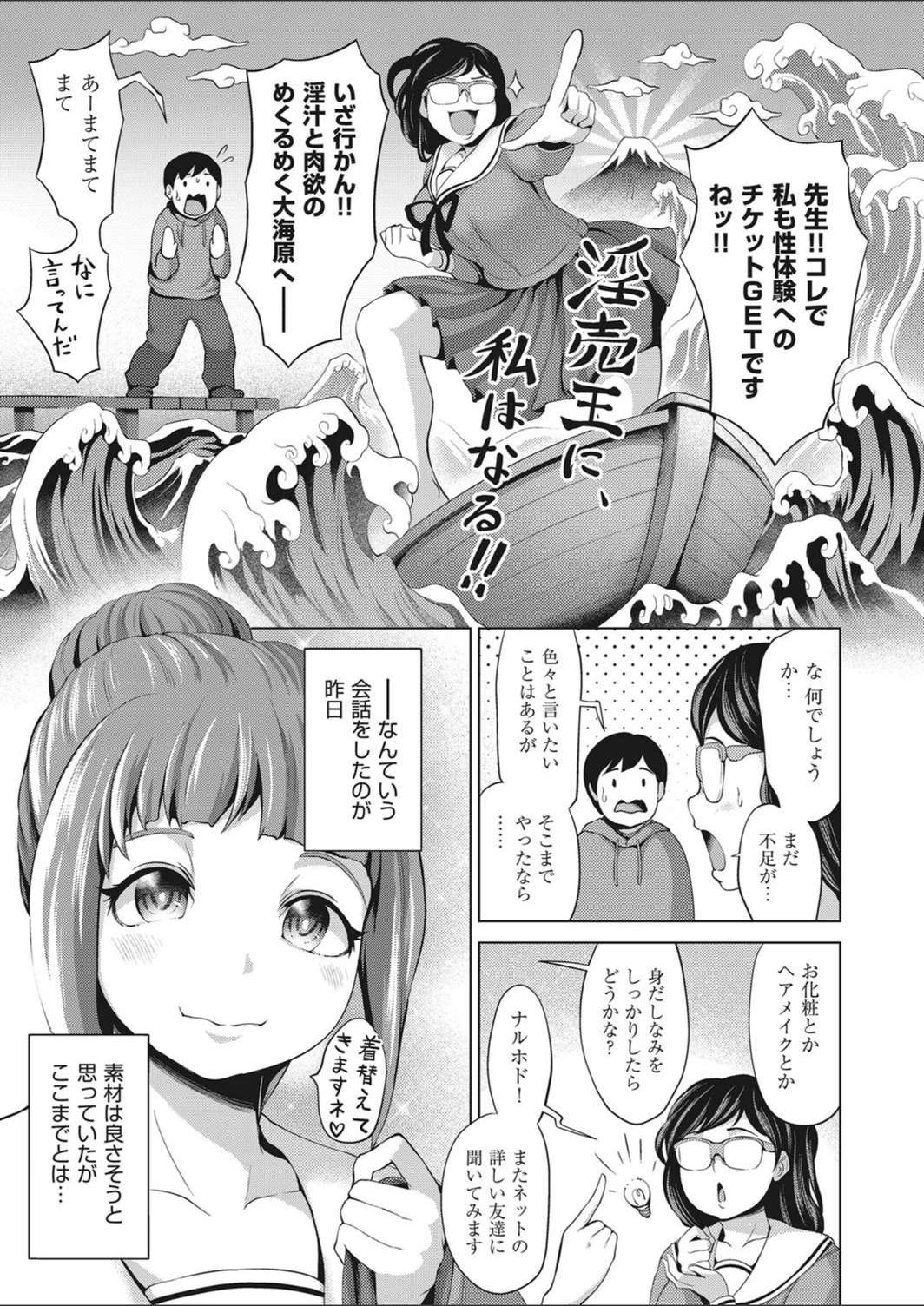 試し読み 5枚目