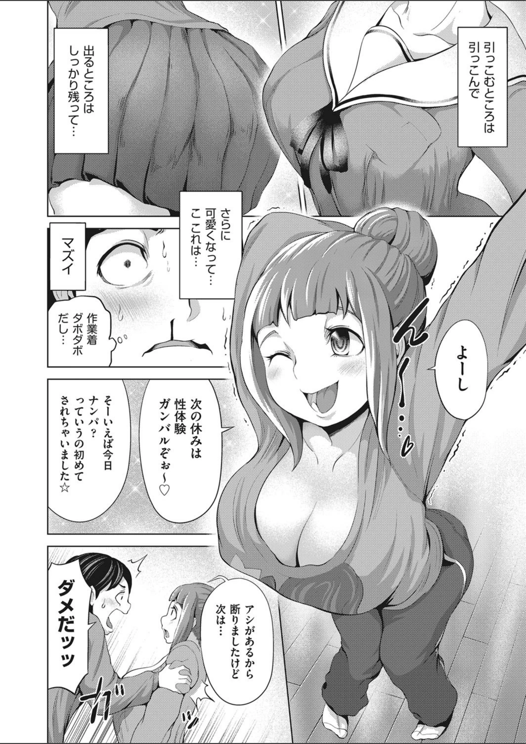 試し読み 6枚目