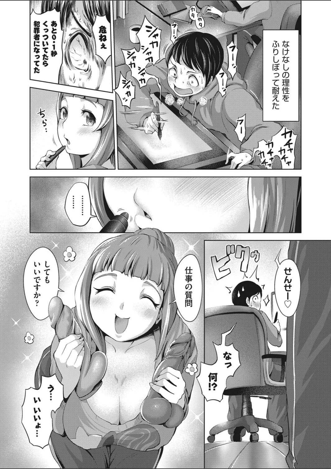 試し読み 8枚目