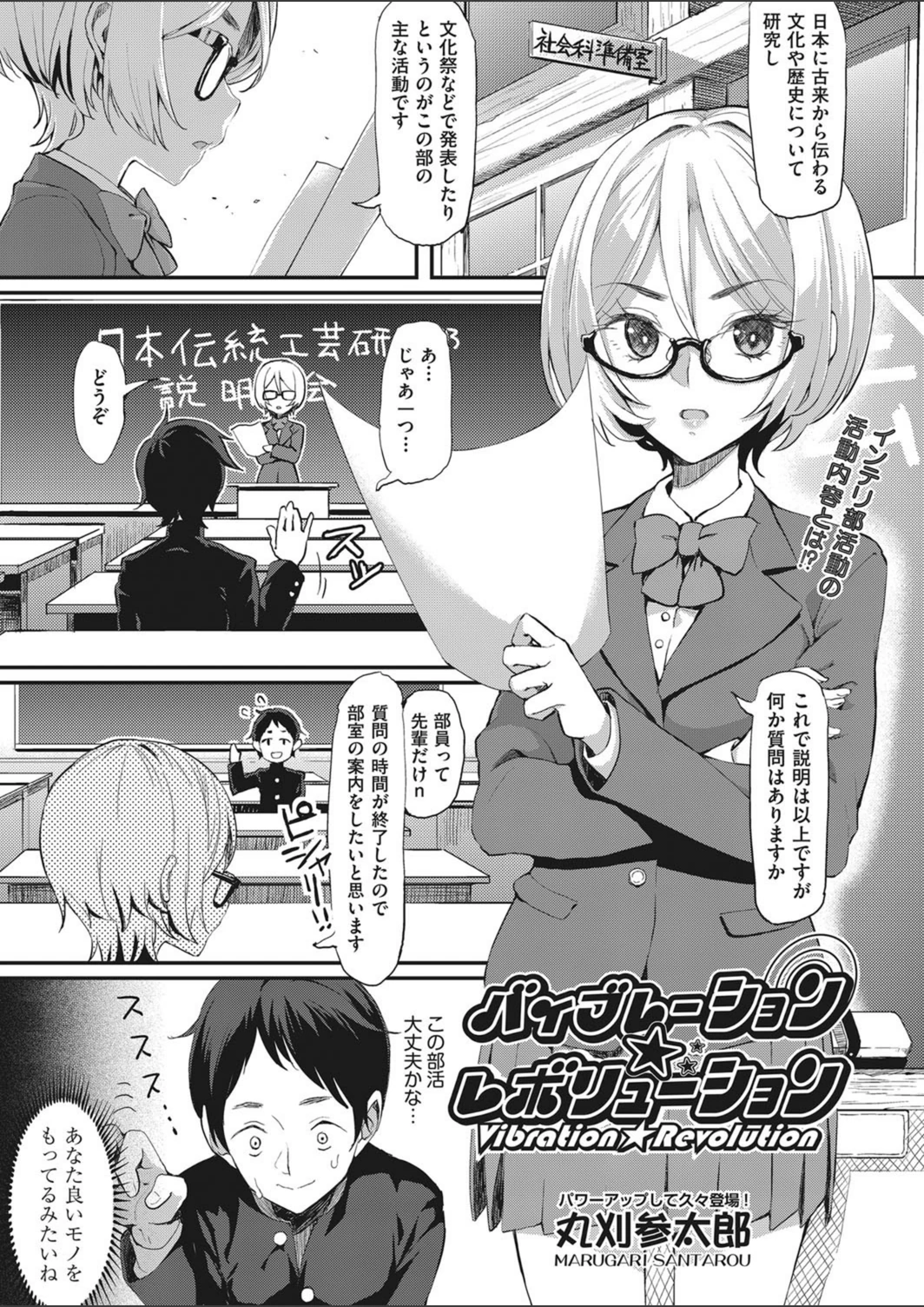 試し読み 1枚目