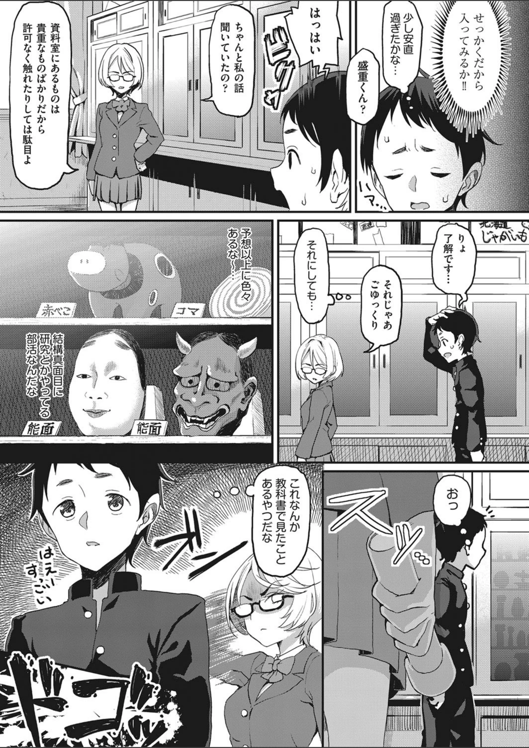 試し読み 3枚目