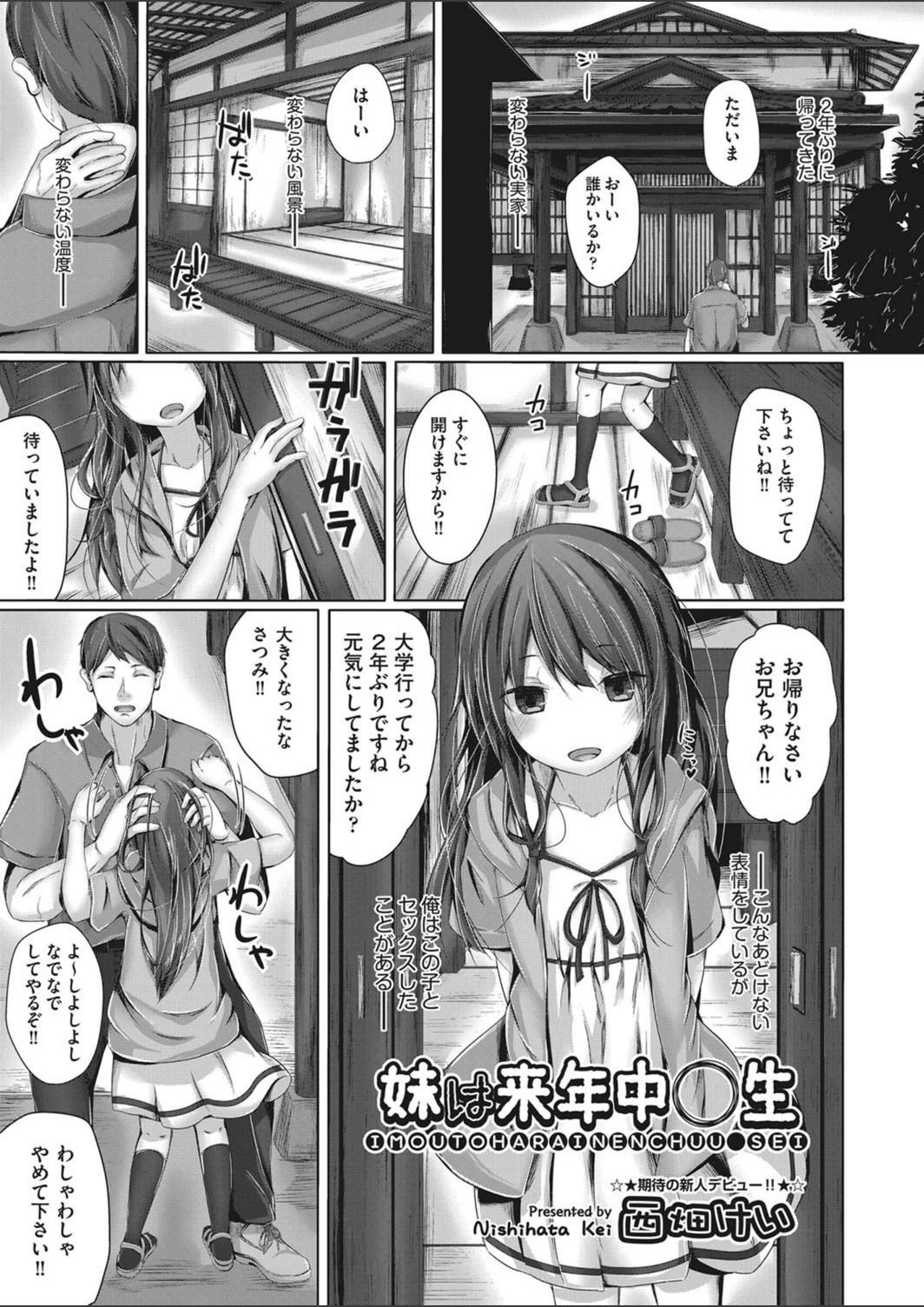 試し読み 1枚目