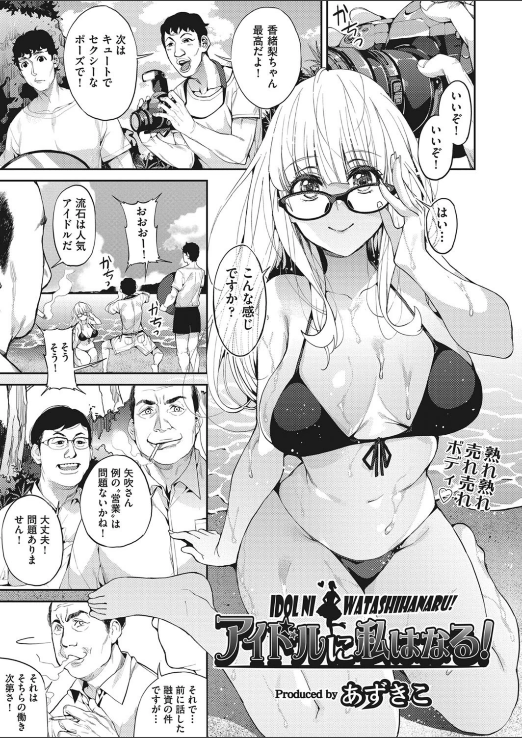 試し読み 1枚目