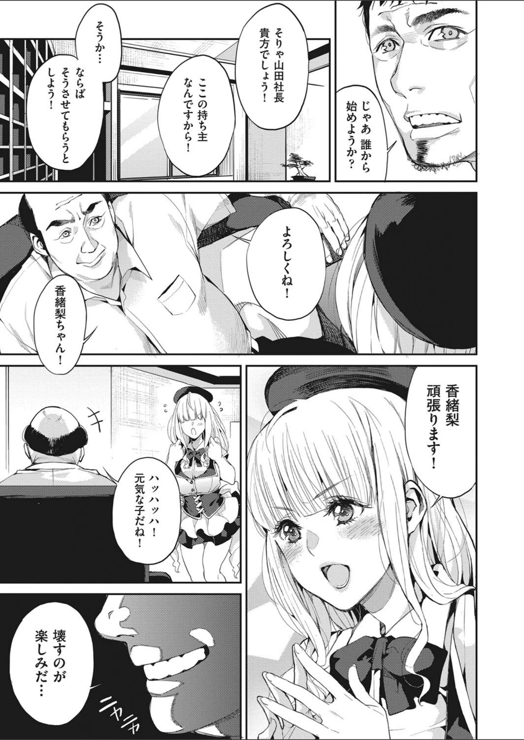 試し読み 5枚目