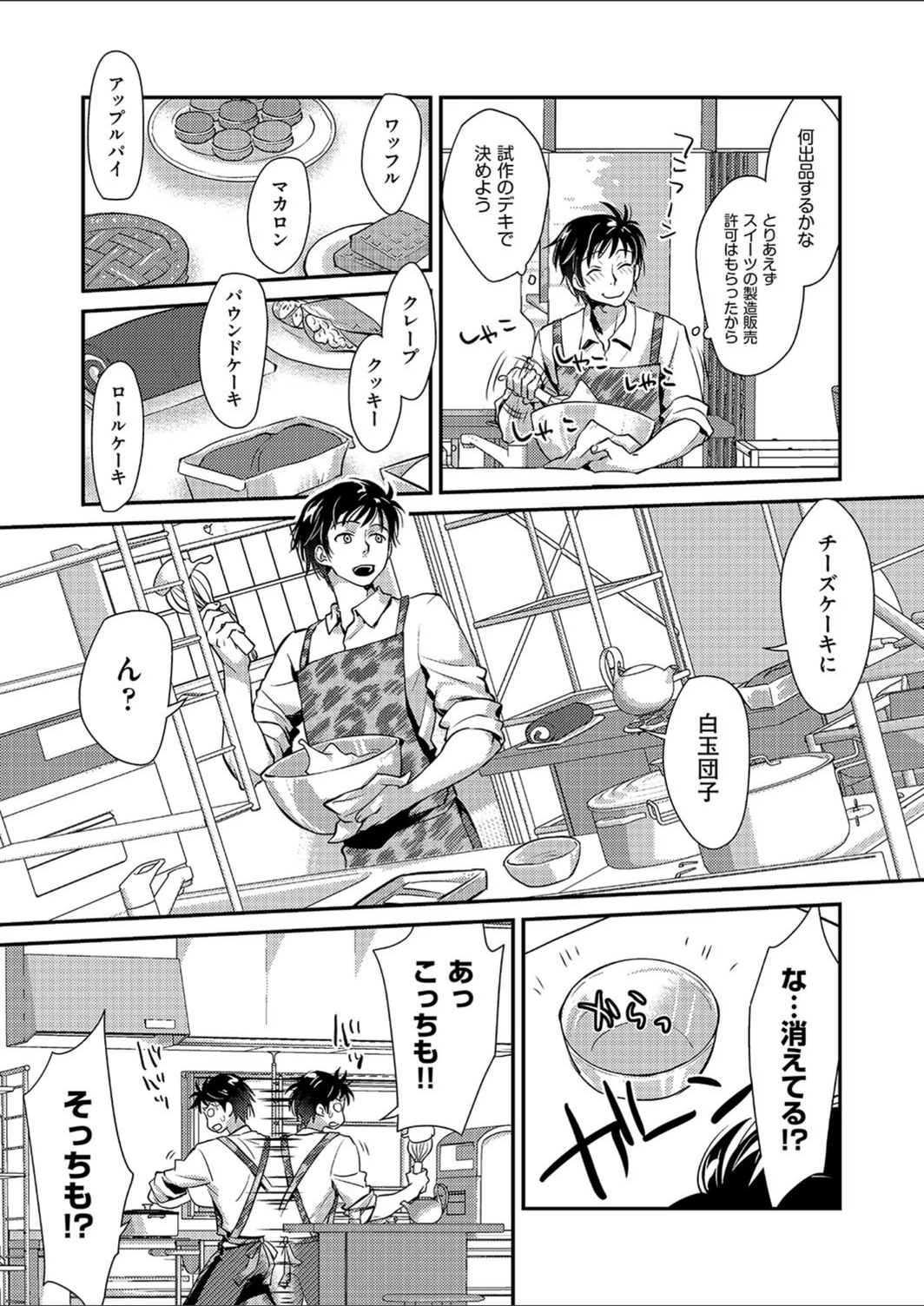 試し読み 7枚目