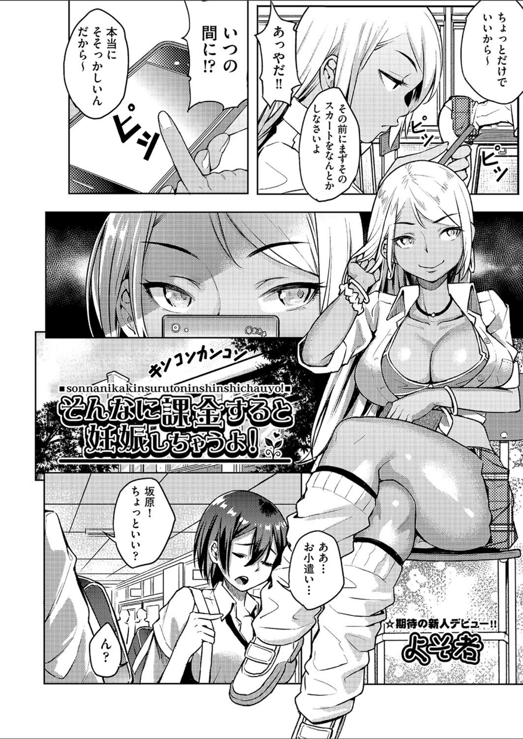 試し読み 2枚目